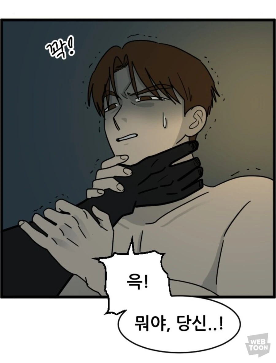 [공포]??? : 사람이다. 죽으라는 법은 없네.ㅎㅎ - 이미지 7