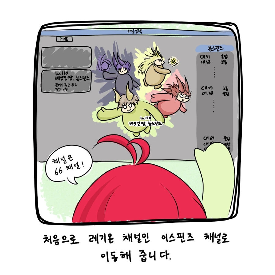 던파]던파 4유효 커스텀 꿀팁 만화 - 이미지 3