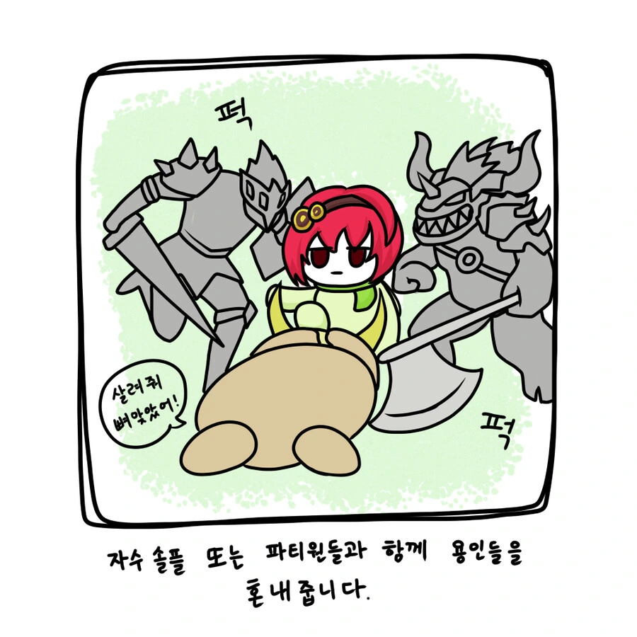 던파]던파 4유효 커스텀 꿀팁 만화 - 이미지 4