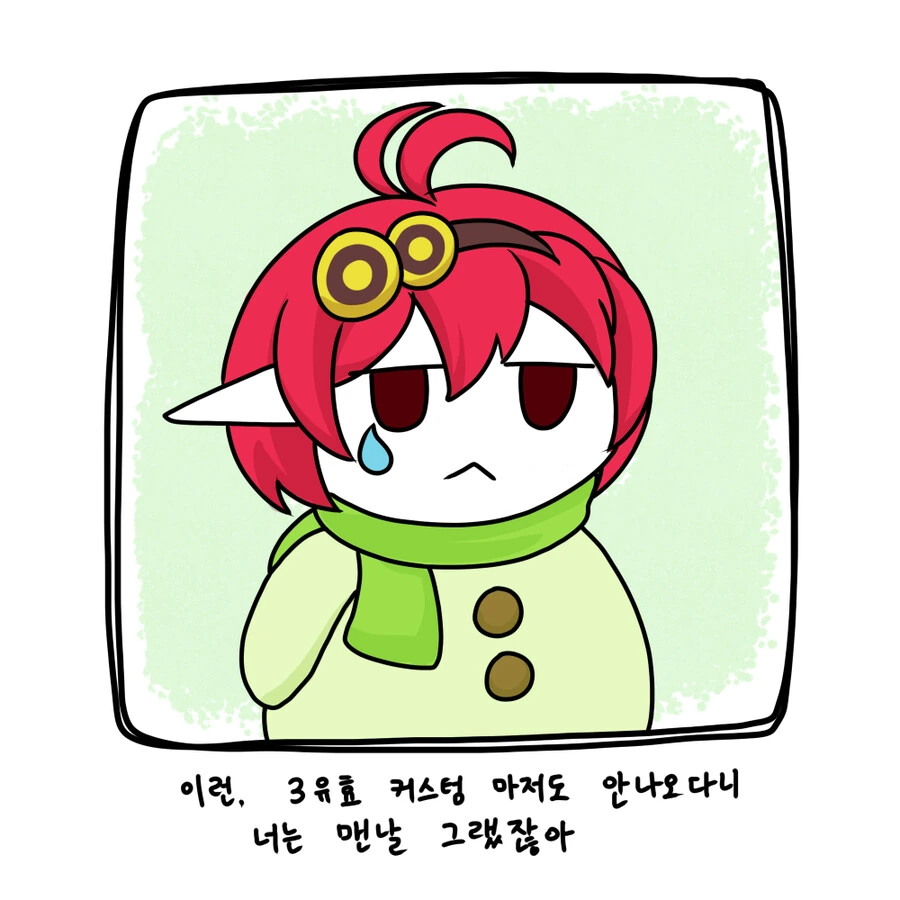던파]던파 4유효 커스텀 꿀팁 만화 - 이미지 6