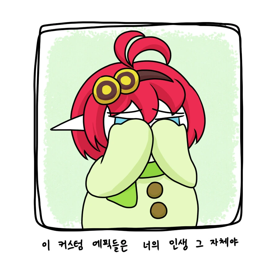 던파]던파 4유효 커스텀 꿀팁 만화 - 이미지 7