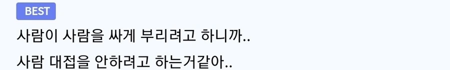 전화 상담원이었던 사람의 후기 만화 - 이미지 10