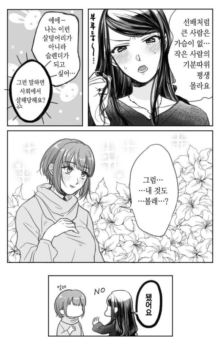 manga_3695146_003_b4d9145fe866.webp