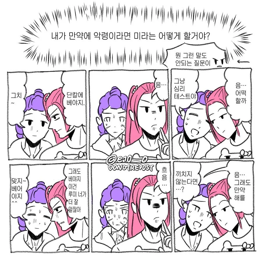 케이팝) 일본만화식 읽기