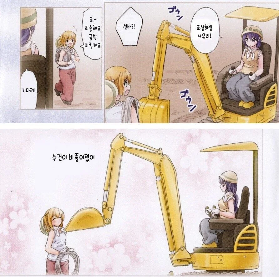 노가다 로맨스 .manwha