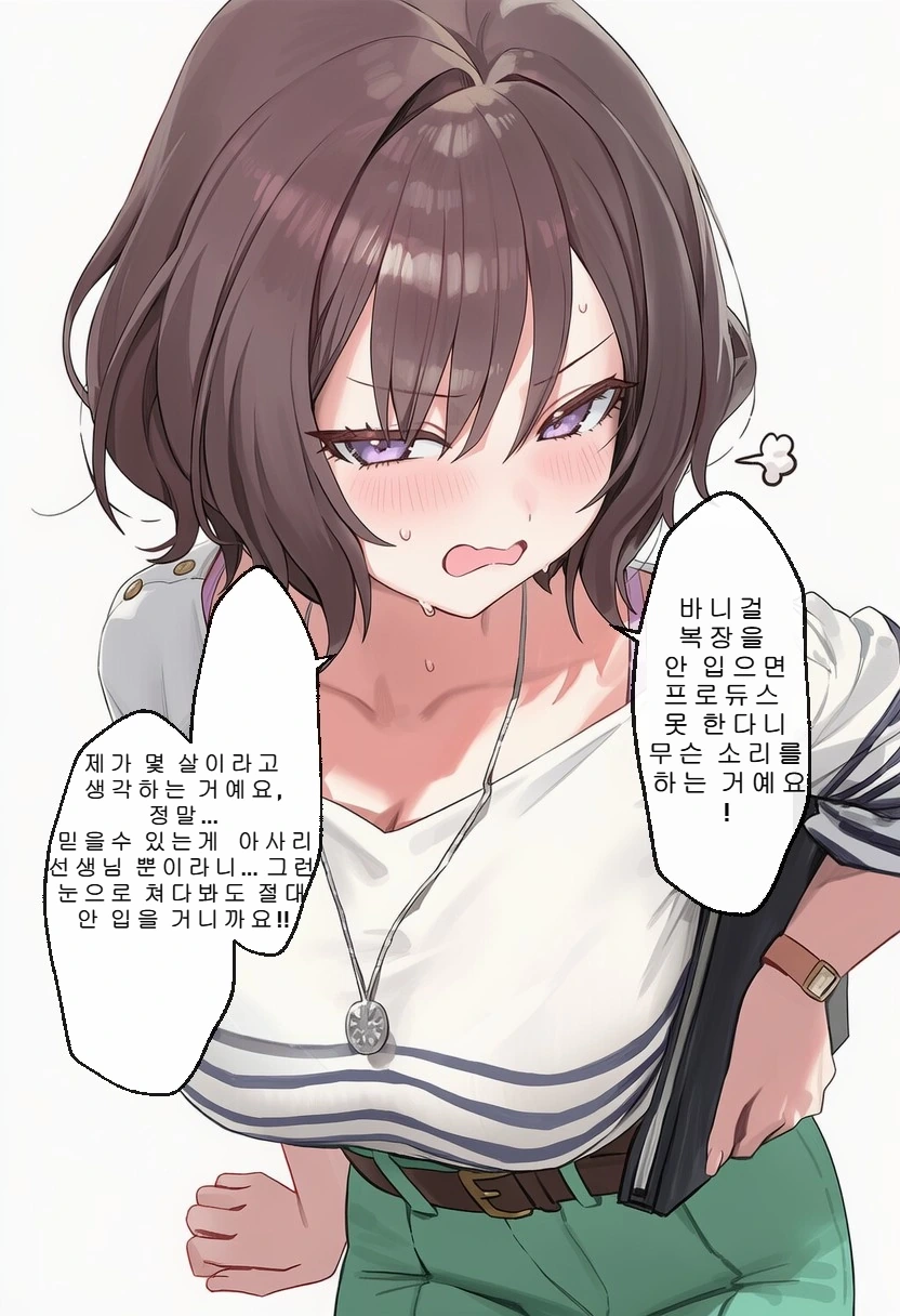 [@] 바니걸이 아니면 프로듀스를 못한다는 프로듀서