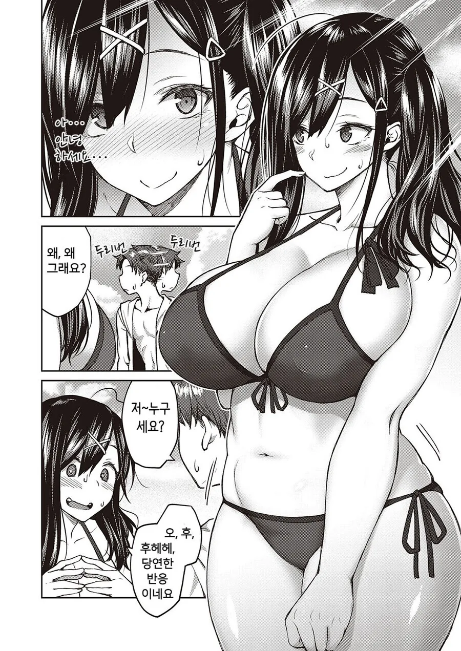 음침ㄱㅇ오타쿠안경여친이 변신하는 망가.jpg - 이미지 2