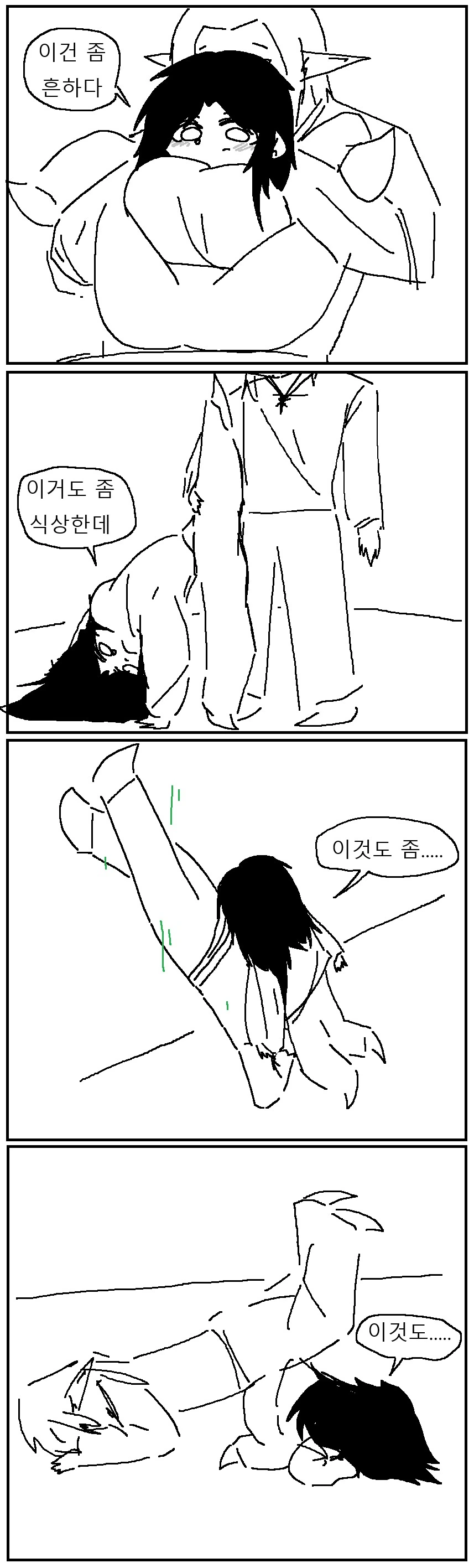 인간과 엘프가 첫경험 자세 정하는 만화!!!.manwha - 이미지 2