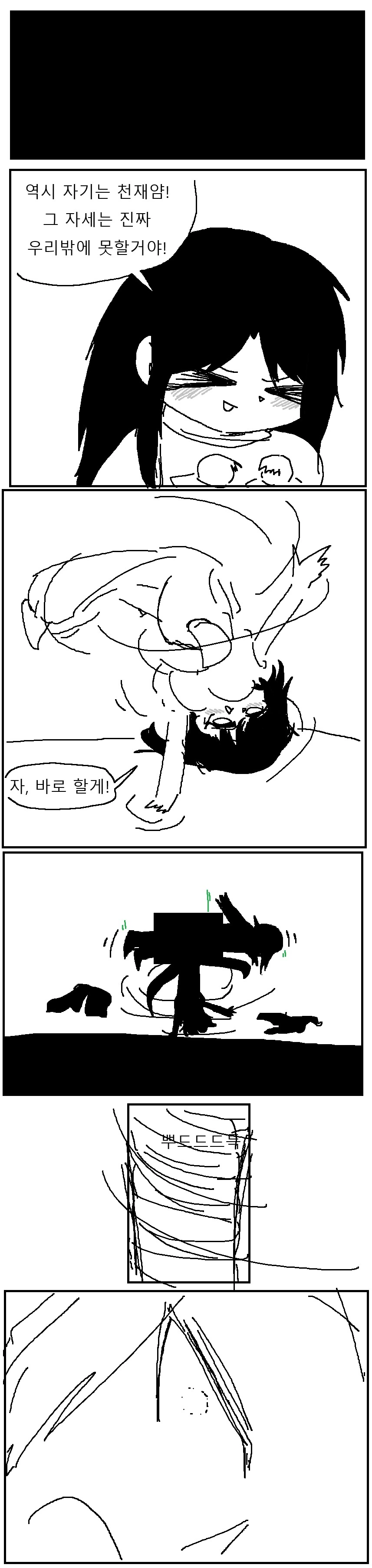 인간과 엘프가 첫경험 자세 정하는 만화!!!.manwha - 이미지 4