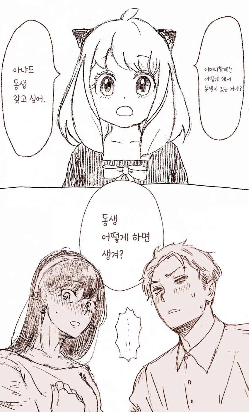 스파이 패밀리)♥스다♥스
