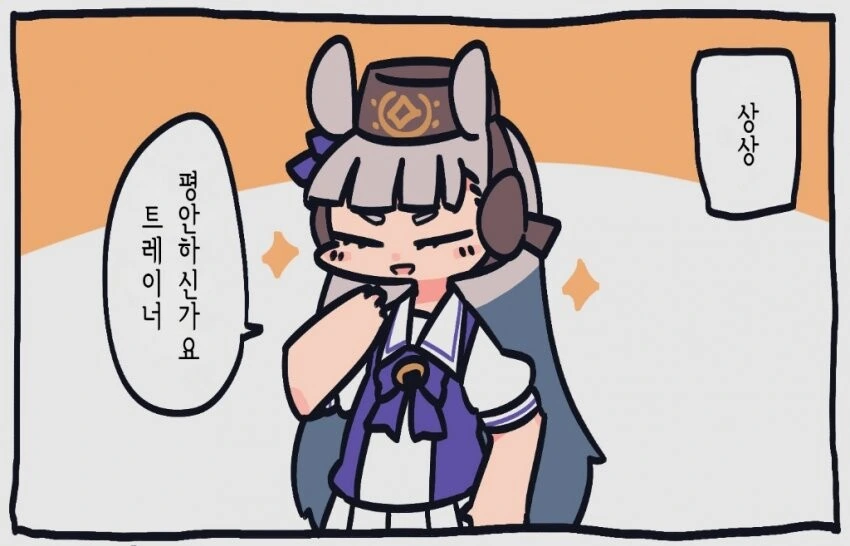 [말딸] 상상과 현실.manhwa