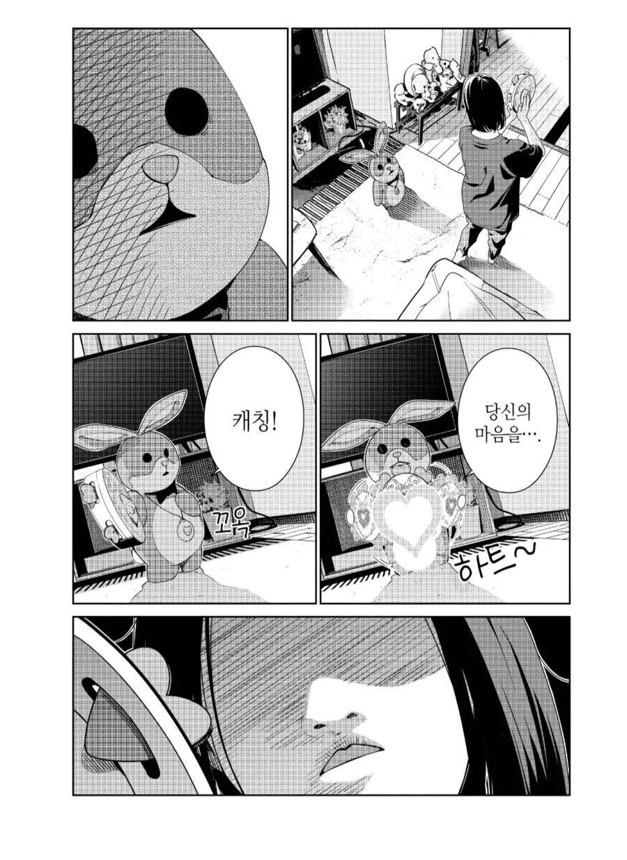 진짜 더러운 걸 쳐다보는 마법소녀 마스코트.manhwa