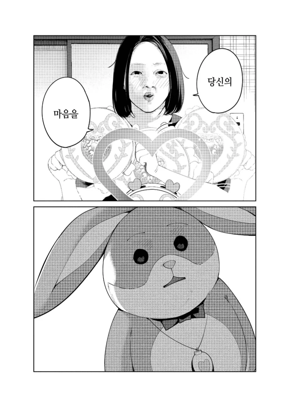 진짜 더러운 걸 쳐다보는 마법소녀 마스코트.manhwa - 이미지 2