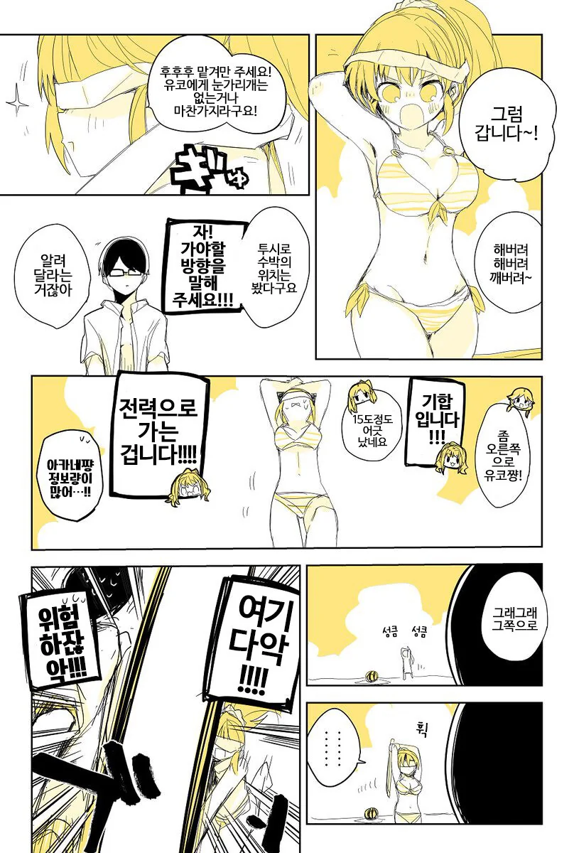 @) 수박깨기 만화