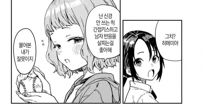 야카기양) 처녀 스페셜 - 이미지 2