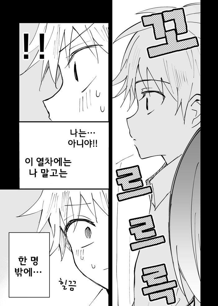 신경 쓰이는 그녀 만화.manhwa - 이미지 3