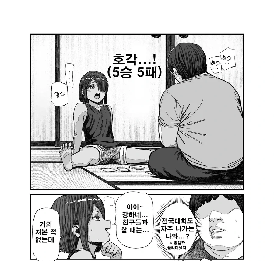 여행지에서 친해진 남자애인줄 알았던 여자애와 ●●하는 이야기.manga - 이미지 5