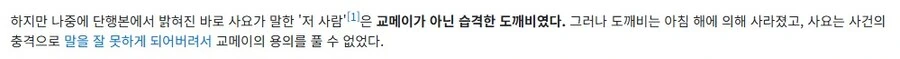 귀멸의칼날]교메이 관련해서 안타까우면서도 복잡한 장면 - 이미지 8