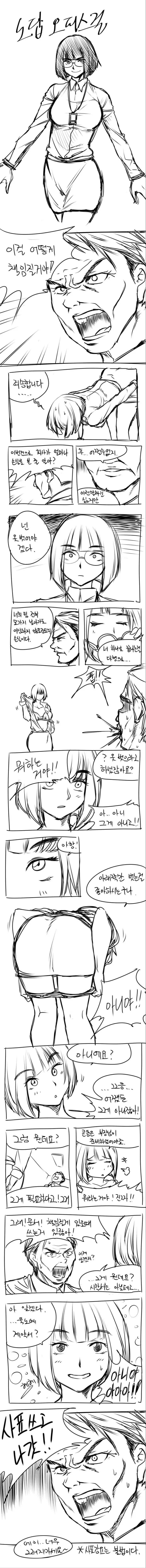 옷벗는 ㅇㅍ스녀.Manhwa