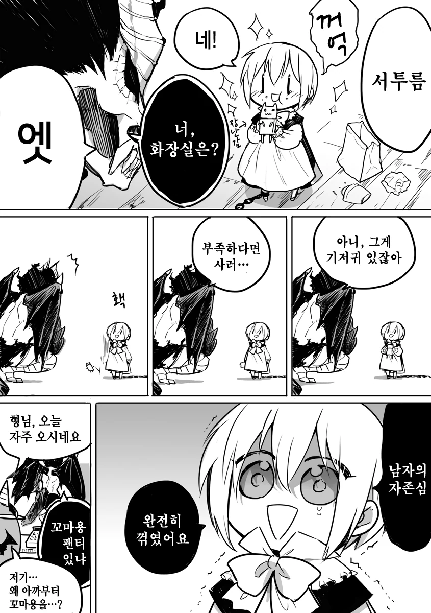 악마와 성가대 소년 MANGA 2 - 이미지 3