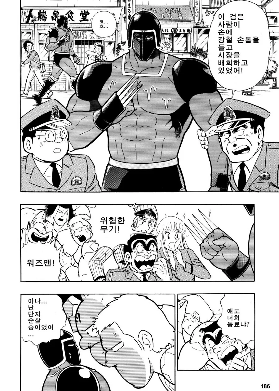 근육맨)정의초인들이 미아가 되는.manhwa - 이미지 10