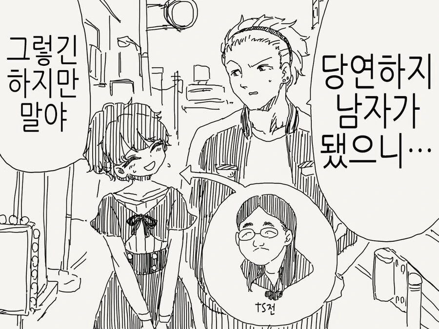 소꿉친구가 ㄴㅂㄹ인.manga - 이미지 3