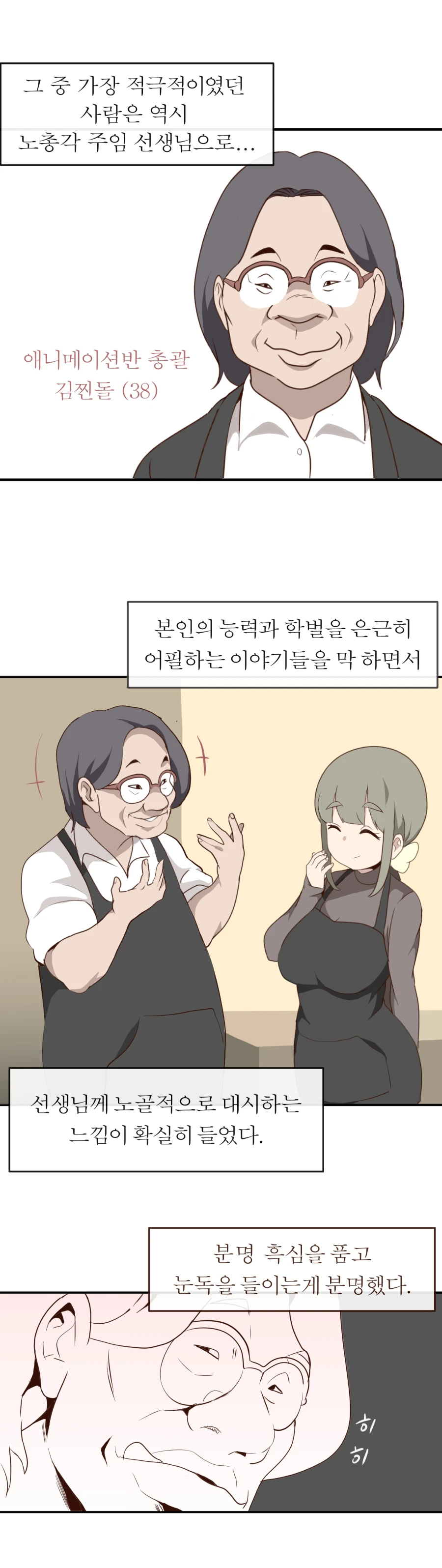 고등학교 때 미술선생님 3 - 이미지 3