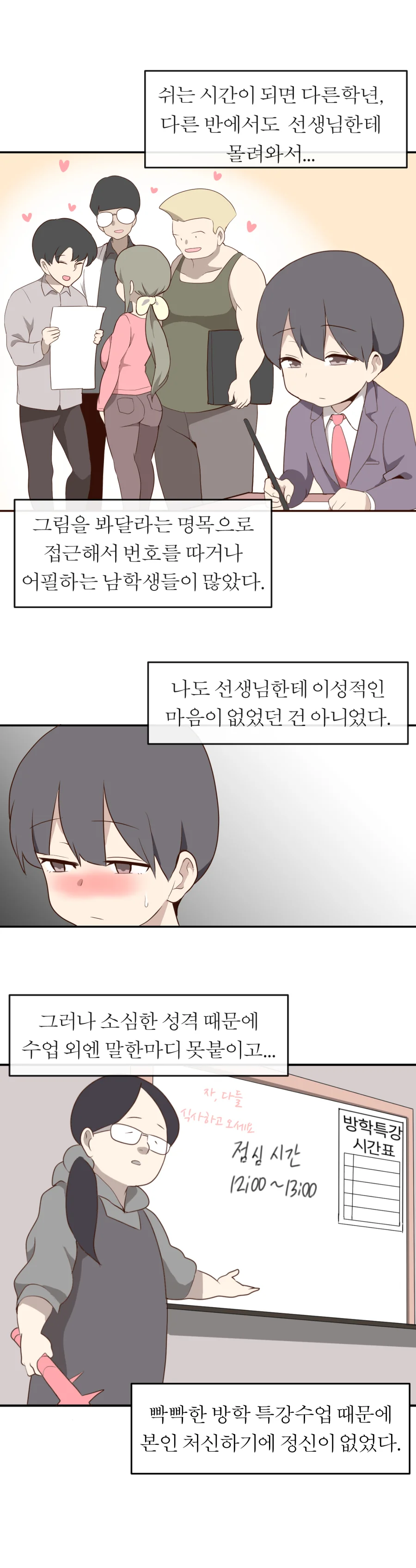 고등학교 때 미술선생님 3 - 이미지 4