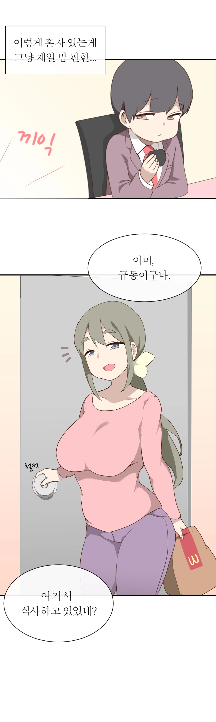 고등학교 때 미술선생님 3 - 이미지 6
