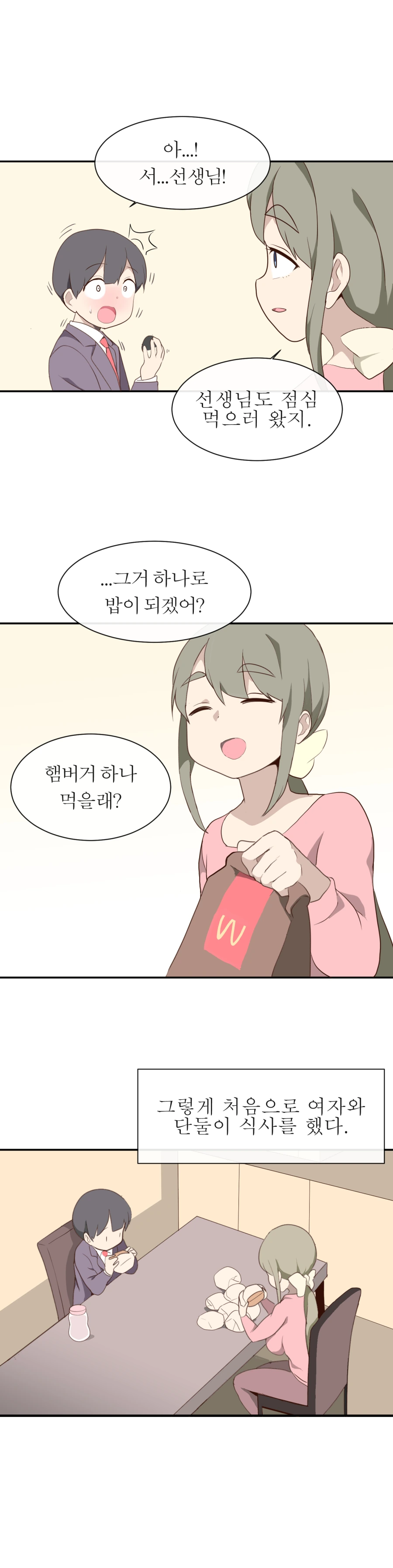 고등학교 때 미술선생님 3 - 이미지 7