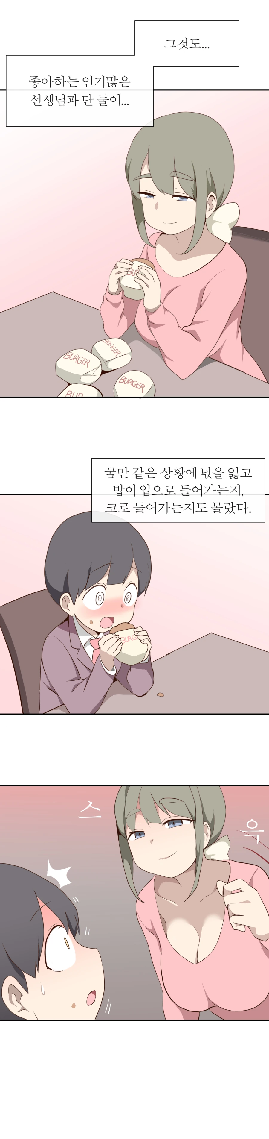 고등학교 때 미술선생님 3 - 이미지 8