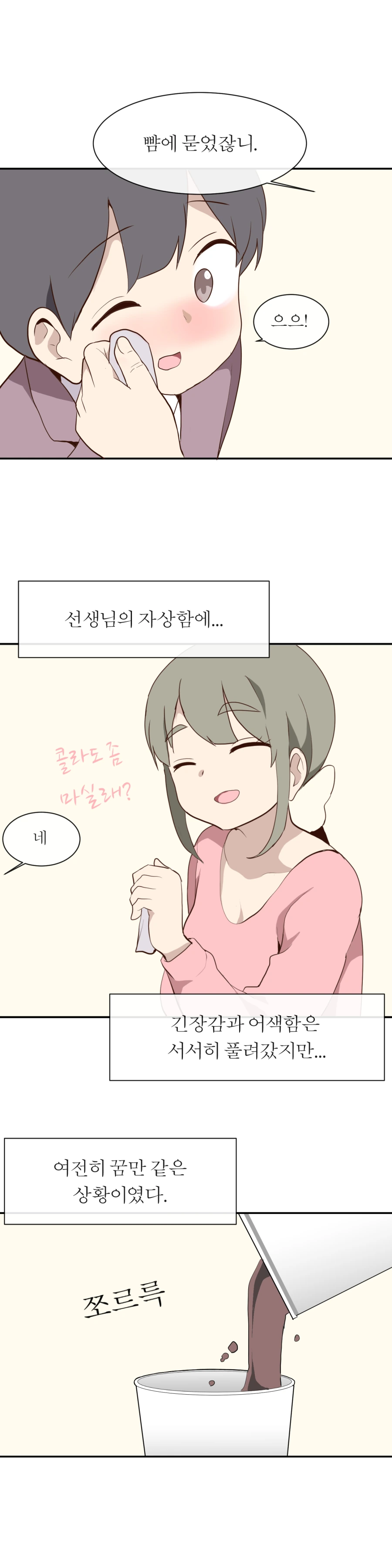 고등학교 때 미술선생님 3 - 이미지 9