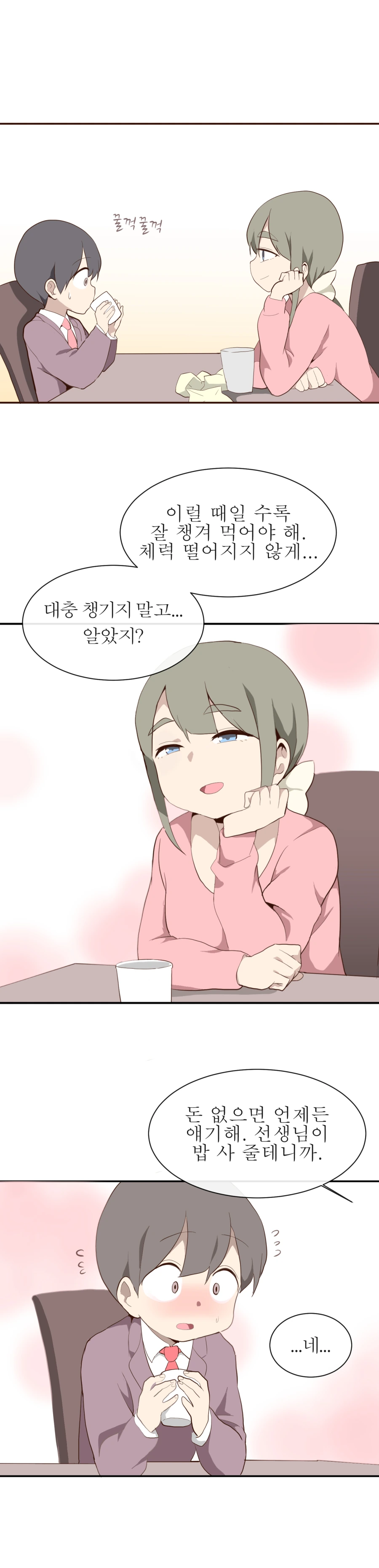 고등학교 때 미술선생님 3 - 이미지 10