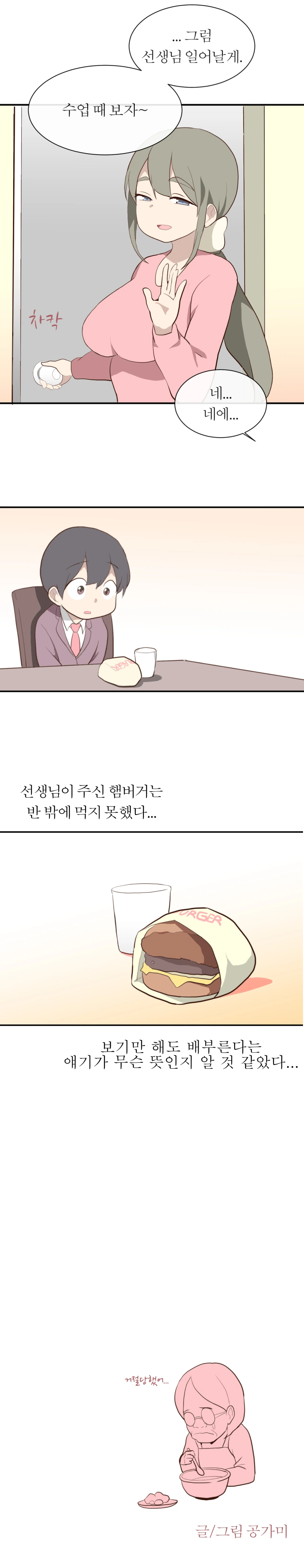 고등학교 때 미술선생님 3 - 이미지 11