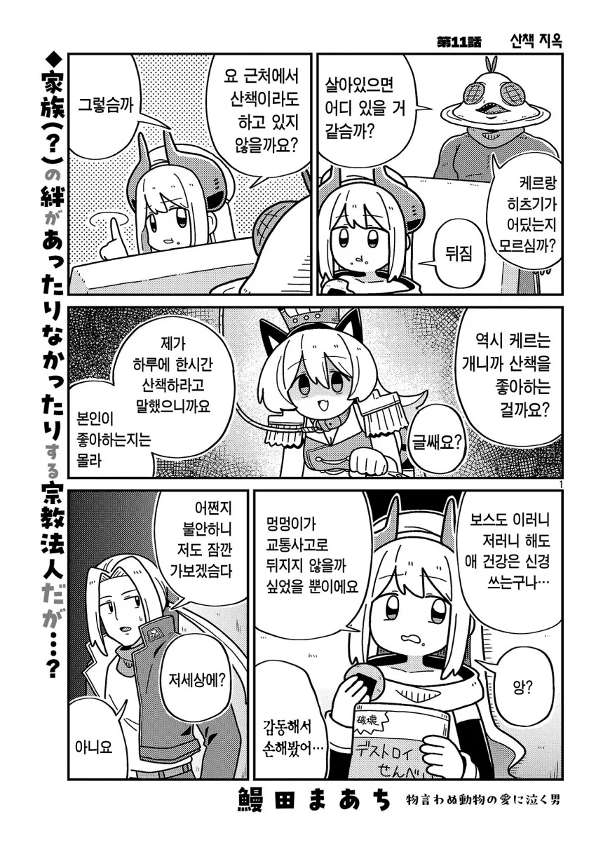 팝콘 먹으면서 AV 보는 manhwa