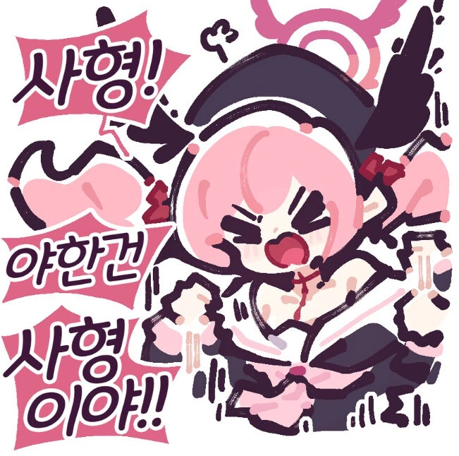 미카랑 선생님이랑 사귀는 만화 - 이미지 7