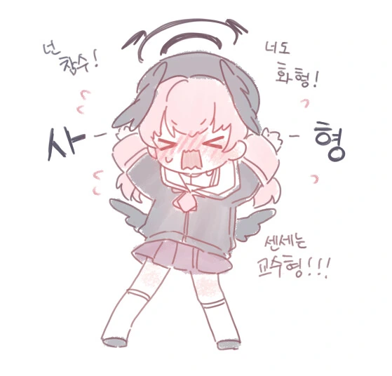 미카랑 선생님이랑 사귀는 만화 - 이미지 9
