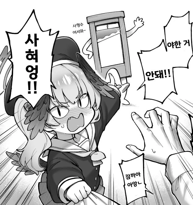미카랑 선생님이랑 사귀는 만화 - 이미지 10