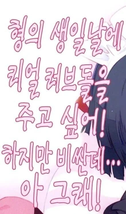X덕의 망상 덩어리같은 만화