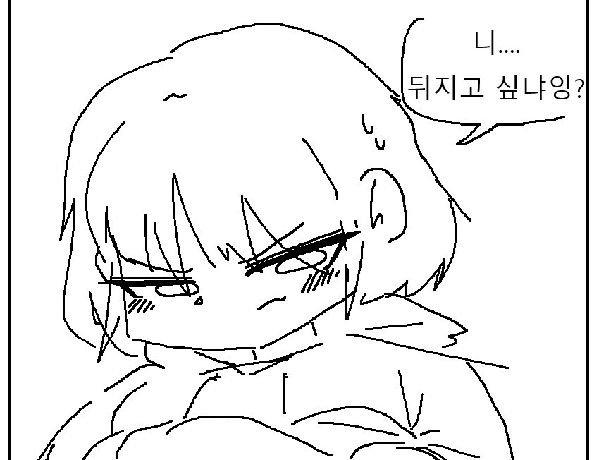 전라도 사투리가 귀여운것같은 만화!!!.manwha
