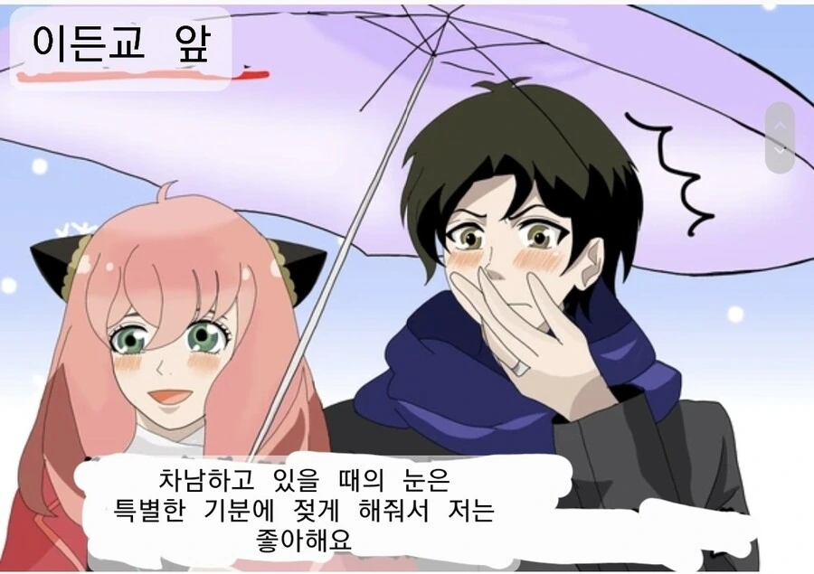 스파이패밀리)출근 전 로이드는 뉴스에서 보고 말았다.
