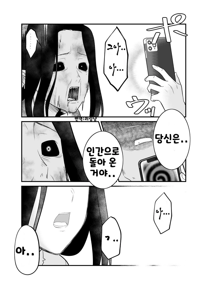 양아치들이 여자한테 ㅊㅁ어플을 쓰는 만화.manhwa - 이미지 2