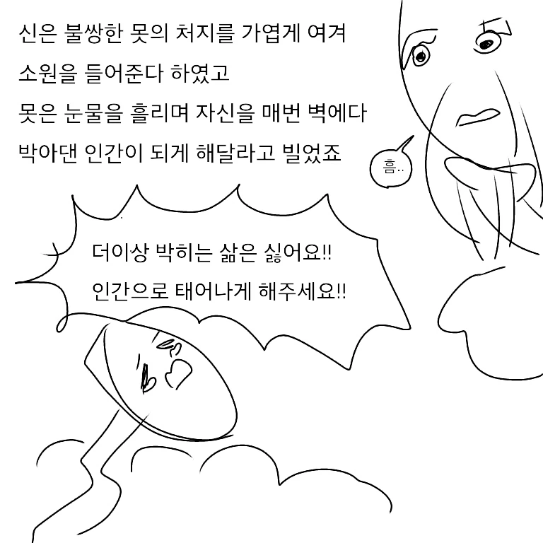 ㅂㅎ는 인생.manga - 이미지 2