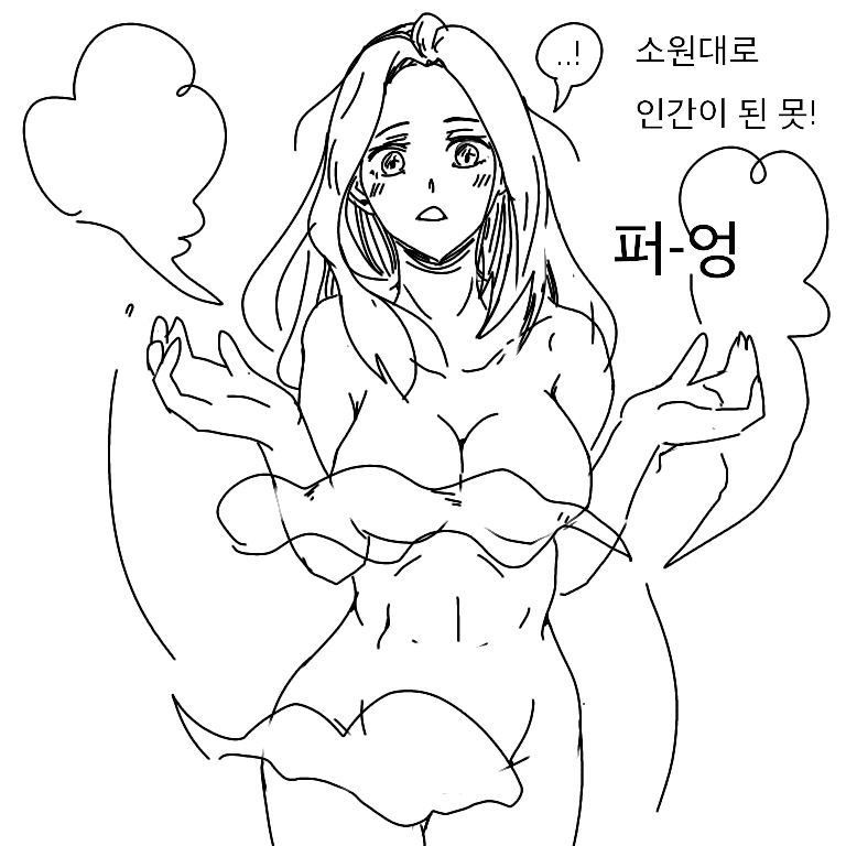 ㅂㅎ는 인생.manga - 이미지 3