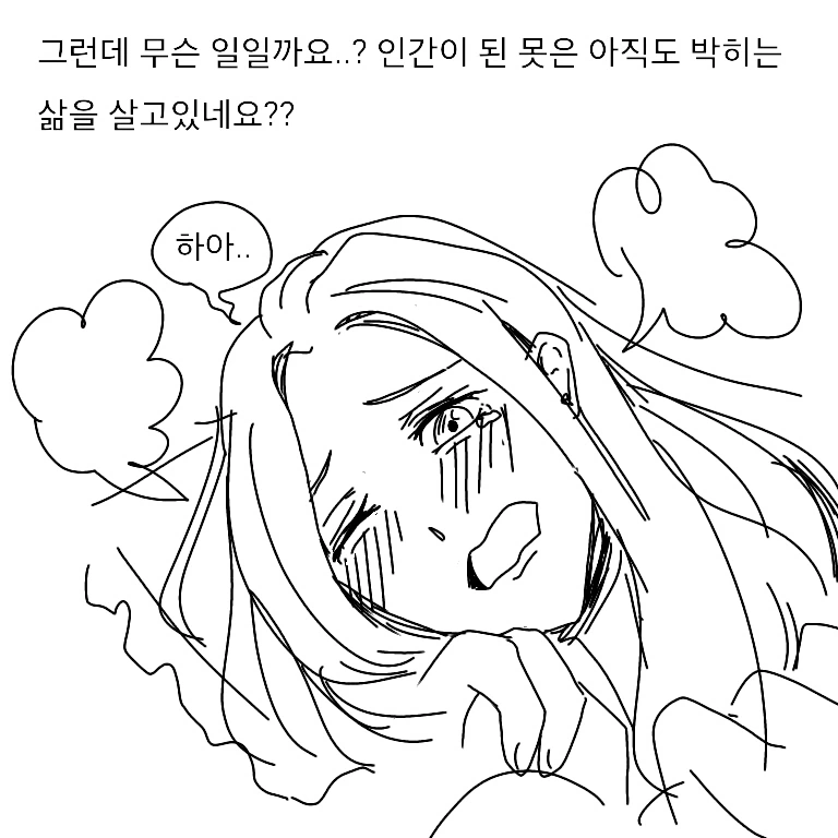 ㅂㅎ는 인생.manga - 이미지 4