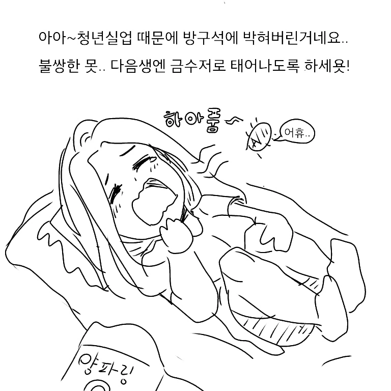ㅂㅎ는 인생.manga - 이미지 5