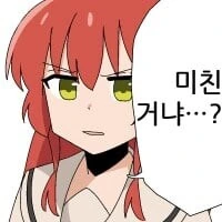 (봇치더락)ㄱㅅ이 커지고 싶던 ㅎㅌ리.Manhwa - 이미지 3