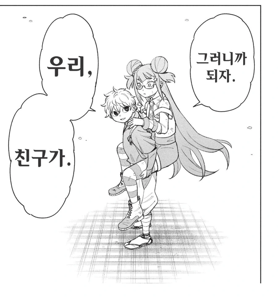 악령을 퇴치하던 퇴마사 가문 남매의 최후.manhwa - 이미지 2