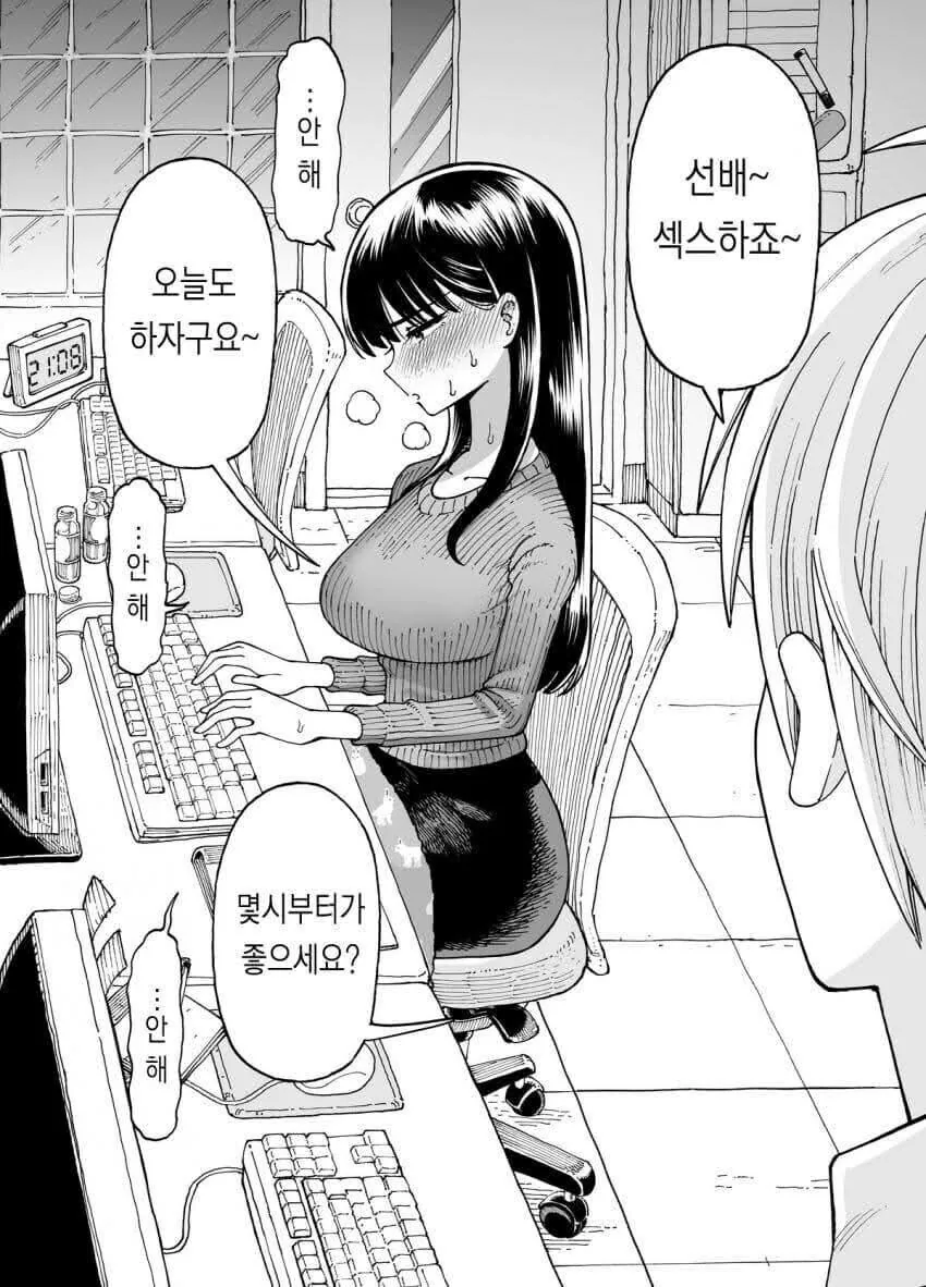 야근 할때마다 여선배에게 ㅅㅅ하자고 하는.manhwa - 이미지 12
