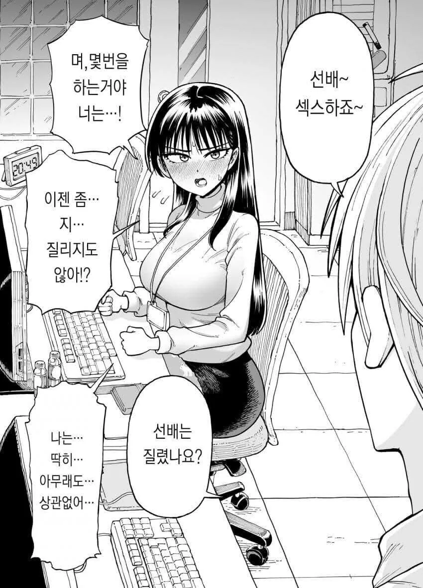 야근 할때마다 여선배에게 ㅅㅅ하자고 하는.manhwa - 이미지 16